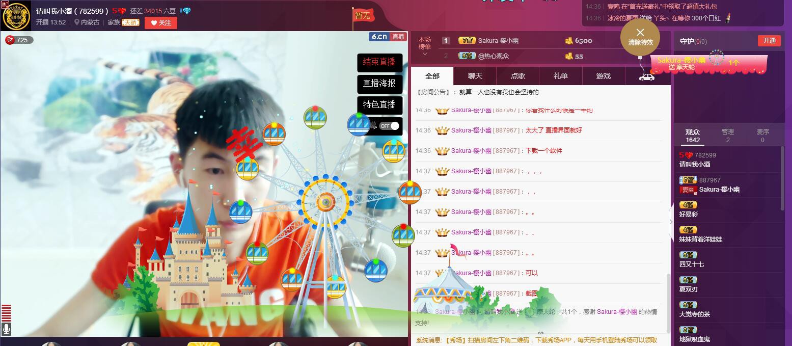 国民男神。红孩儿的主播照片