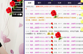 艳子在见到你们真好主播照片