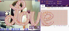 喵求升级主播照片