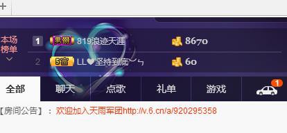 ☞819☜毛毛雨主播照片
