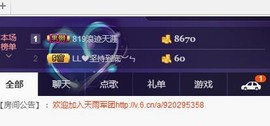 ☞819☜毛毛雨主播照片