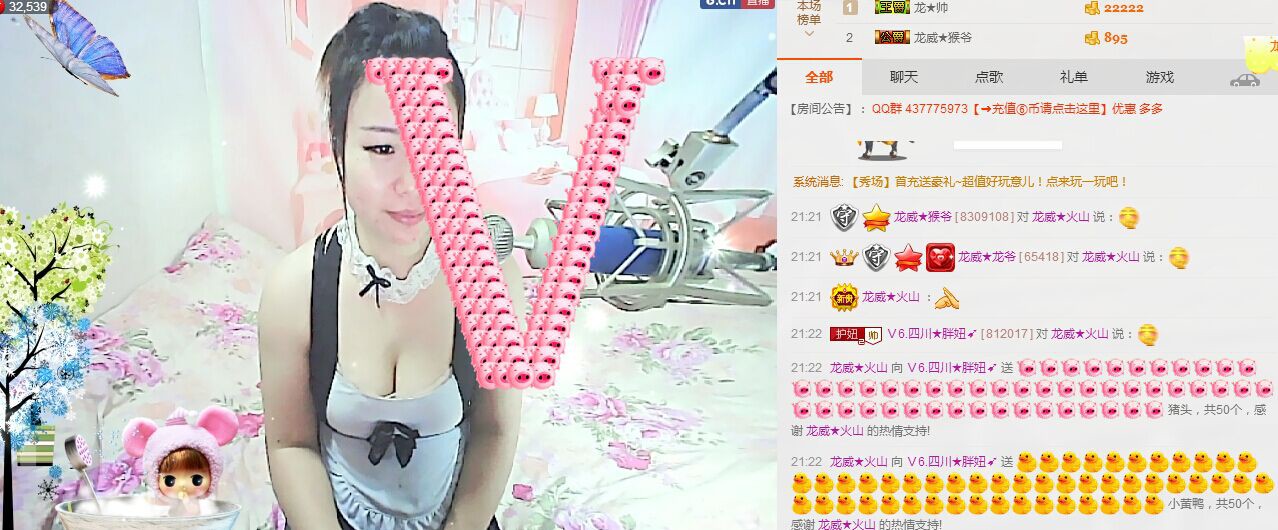 ♪霸气姐♪♪主播照片