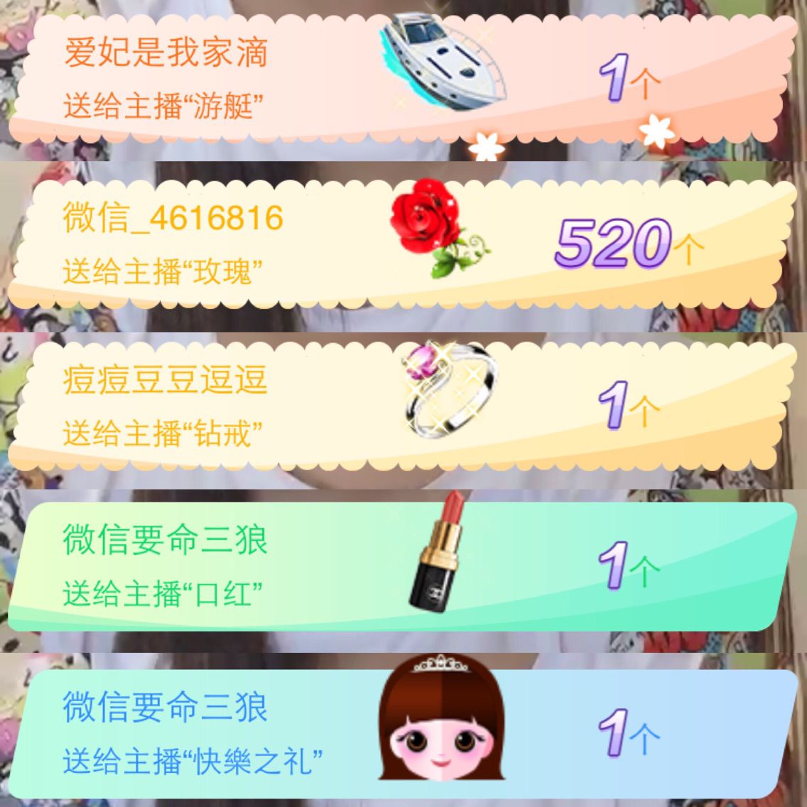 ❤️❤️爱妃的主播照片