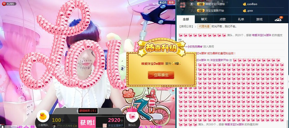 洋宝宝只为遇见你主播照片