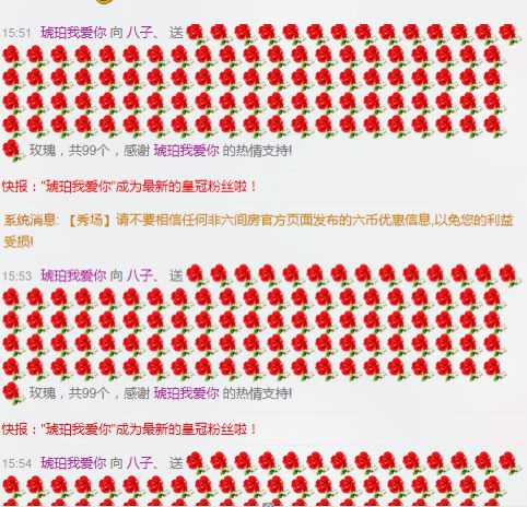 微信_6420640的主播照片