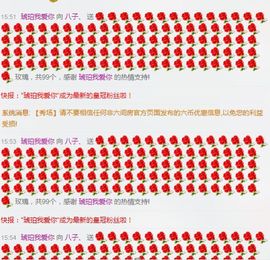 微信_6420640主播照片