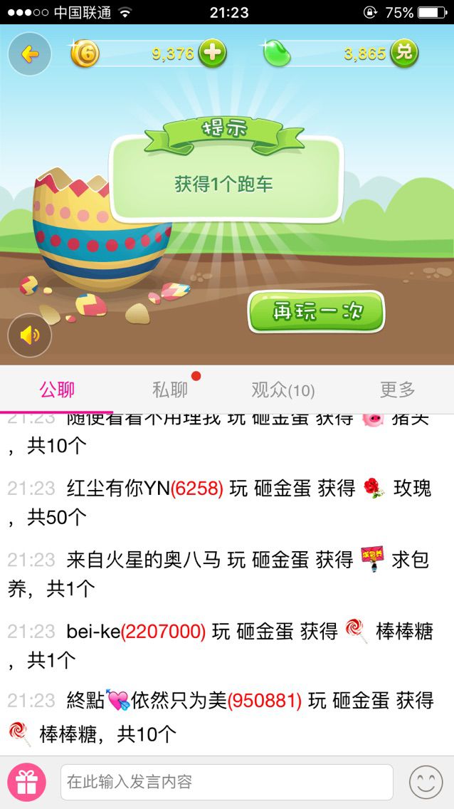 雾之朦胧^_*的主播照片