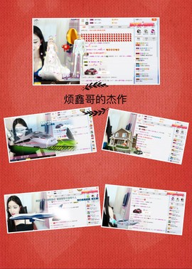 鑫儿～主播照片