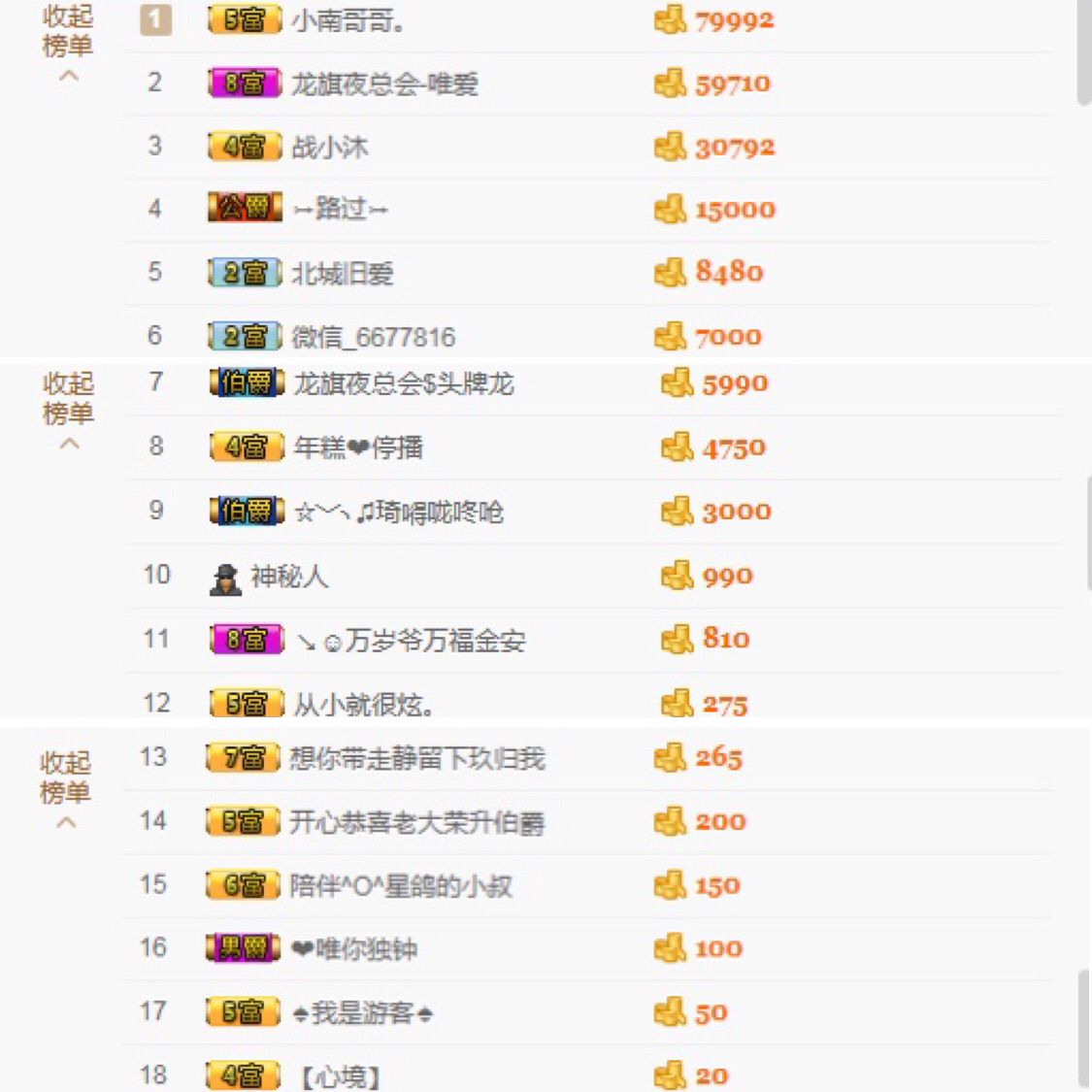 呦呦呦小哥哥主播照片