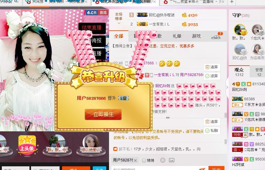 昵称被和谐5033主播照片