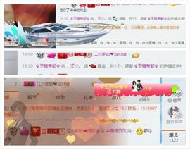 江少谁主播照片