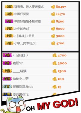 江少谁主播照片