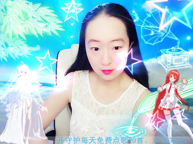 ~梦幻快乐~主播照片