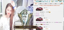 金灿灿ゞ❤勿忘心安主播照片
