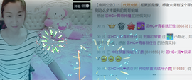 魔音！七秒主播照片
