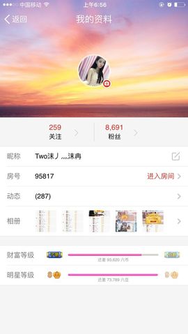 灬苒苒主播照片
