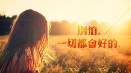 满满的回忆～主播照片