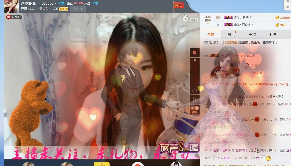 迷你小酒妖的主播照片