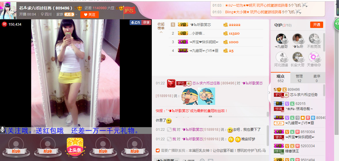 芯儿❀求任务请找我的图片