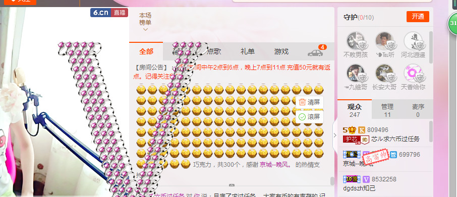 芯儿❀求任务请找我的图片