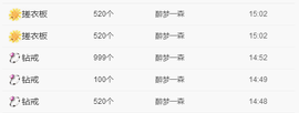 小宝贝新719529主播照片