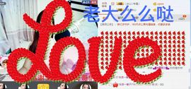 你的冰心回来了主播照片