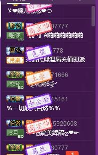ゞ悠乐★婉儿つ主播照片