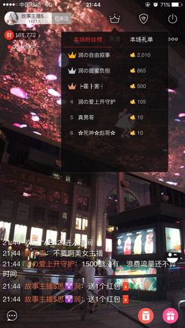 杭漂东北电台主播润主播照片