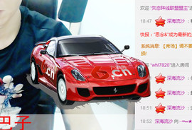 大脸.贺杨总圣王主宰主播照片