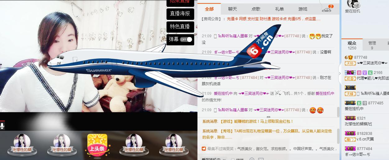 三笑??????的主播照片