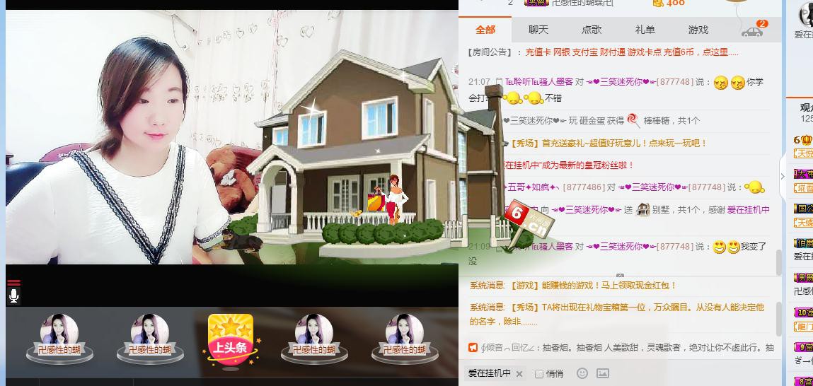 三笑??????的主播照片