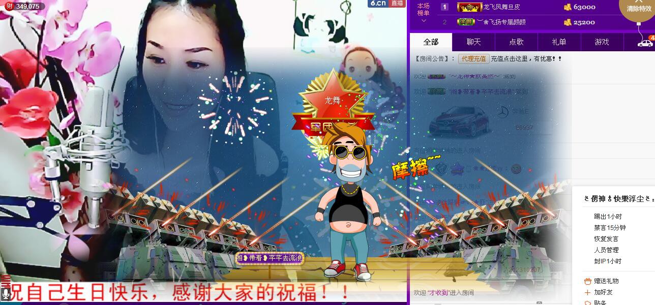 ❤颜妞❤等你的图片