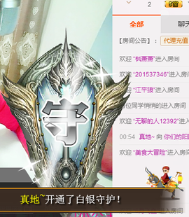 你们的阳阳主播照片