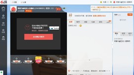 明星马睿菈进入直播间主播照片
