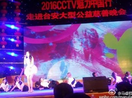 明星马睿菈进入直播间主播照片