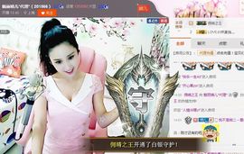 魅丽晴儿主播照片