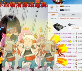 😱……主播照片