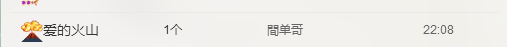 萌小麦，的主播照片