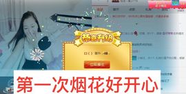 你的冰心回来了主播照片