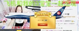 你的冰心回来了主播照片