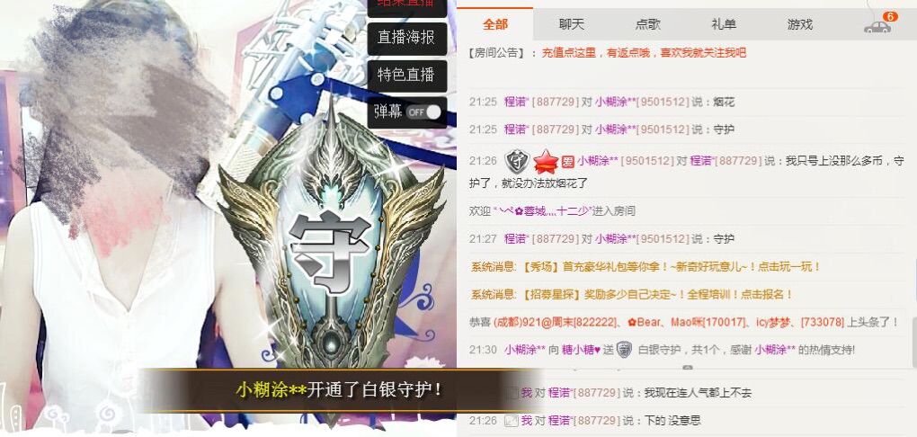 糖小糖♥愿世界和平的主播照片