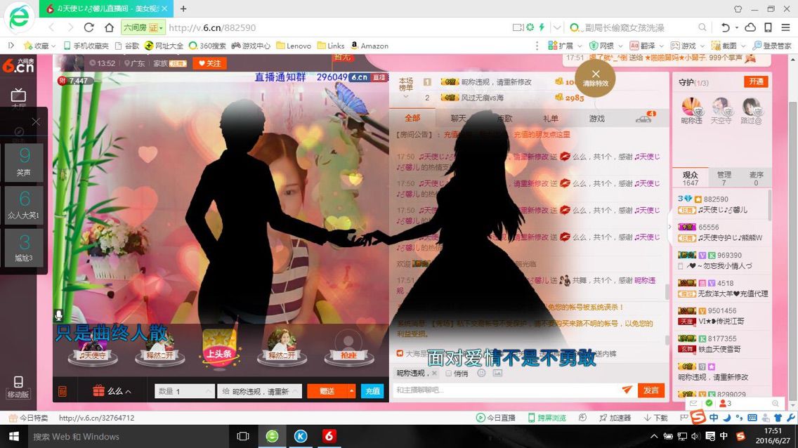 *?三月?*的主播照片