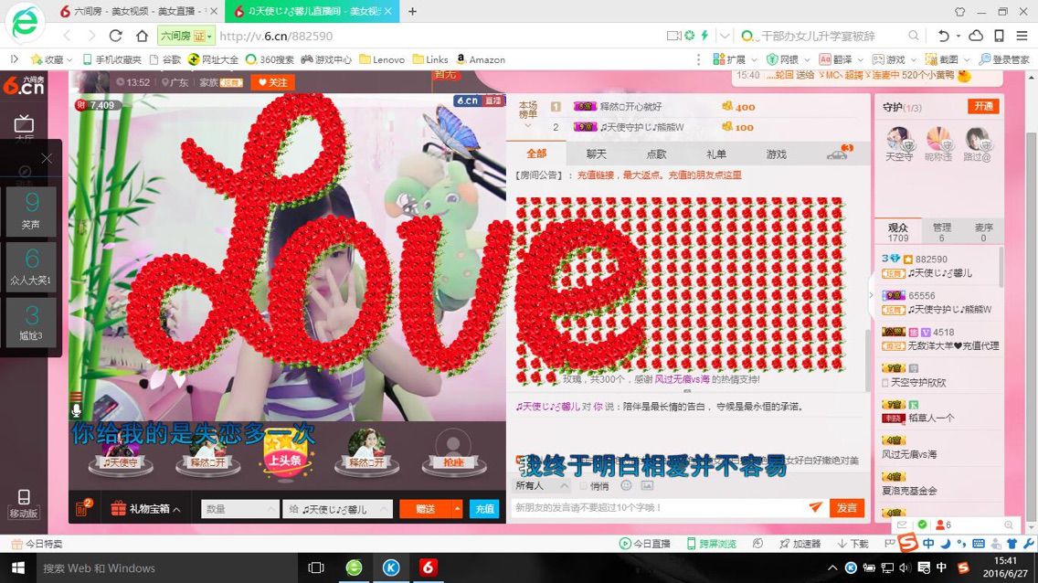 *?三月?*的主播照片
