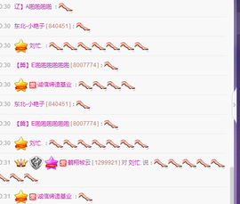 艳子在见到你们真好主播照片