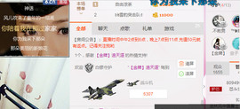 芯儿❀求任务请找我主播照片