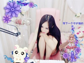 ❤猫咪❤落幕🍂❤主播照片
