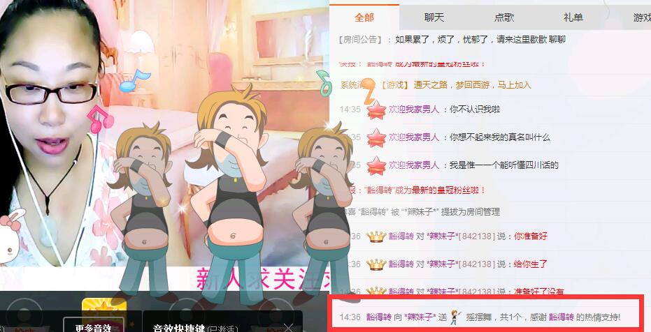@辣妹子的主播照片