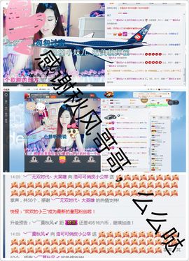 洛可＃你的小可爱主播照片