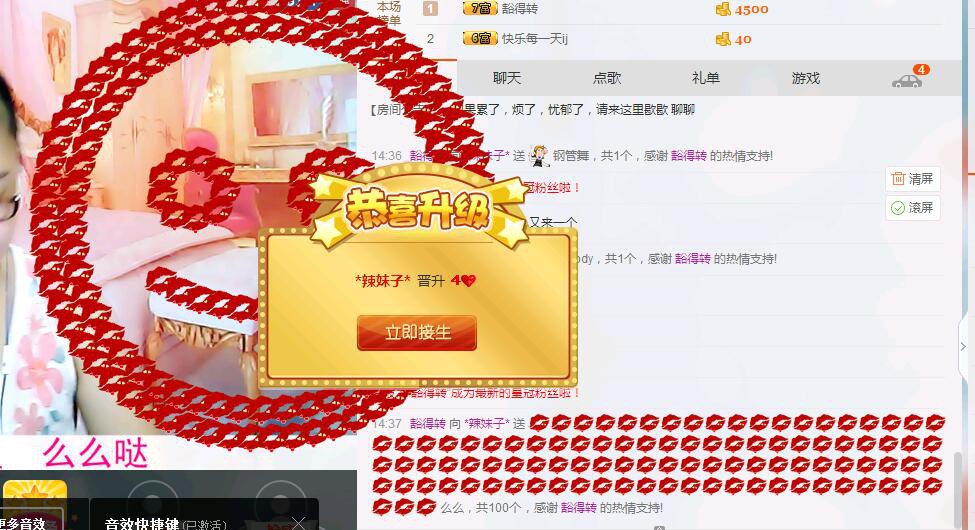@辣妹子的主播照片