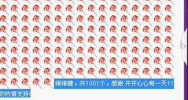 ゞ微笑☀玫瑰➹➹主播照片
